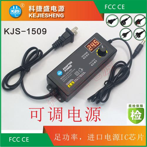 kjs-1509 可调电源 60w